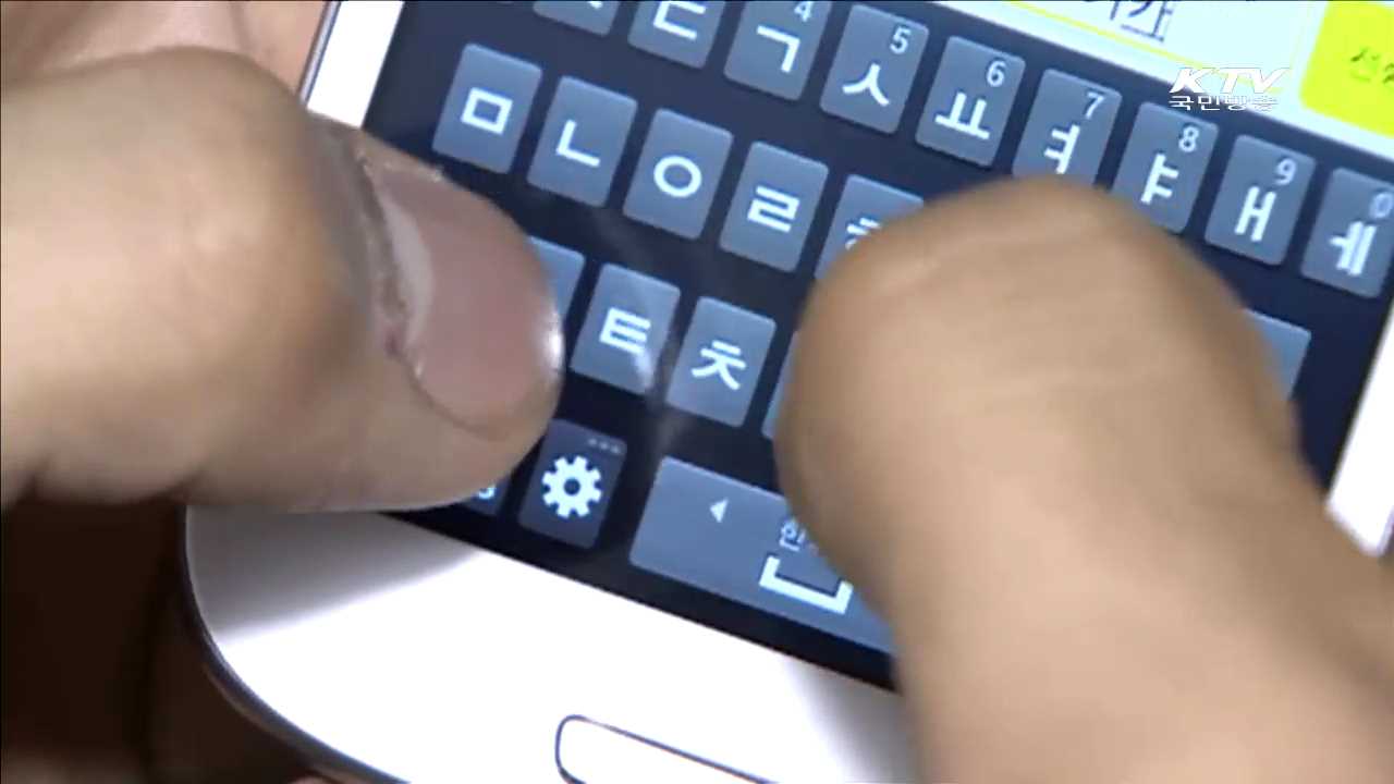 공정위, SNS 약관 시정…"이용자 권익 보호"