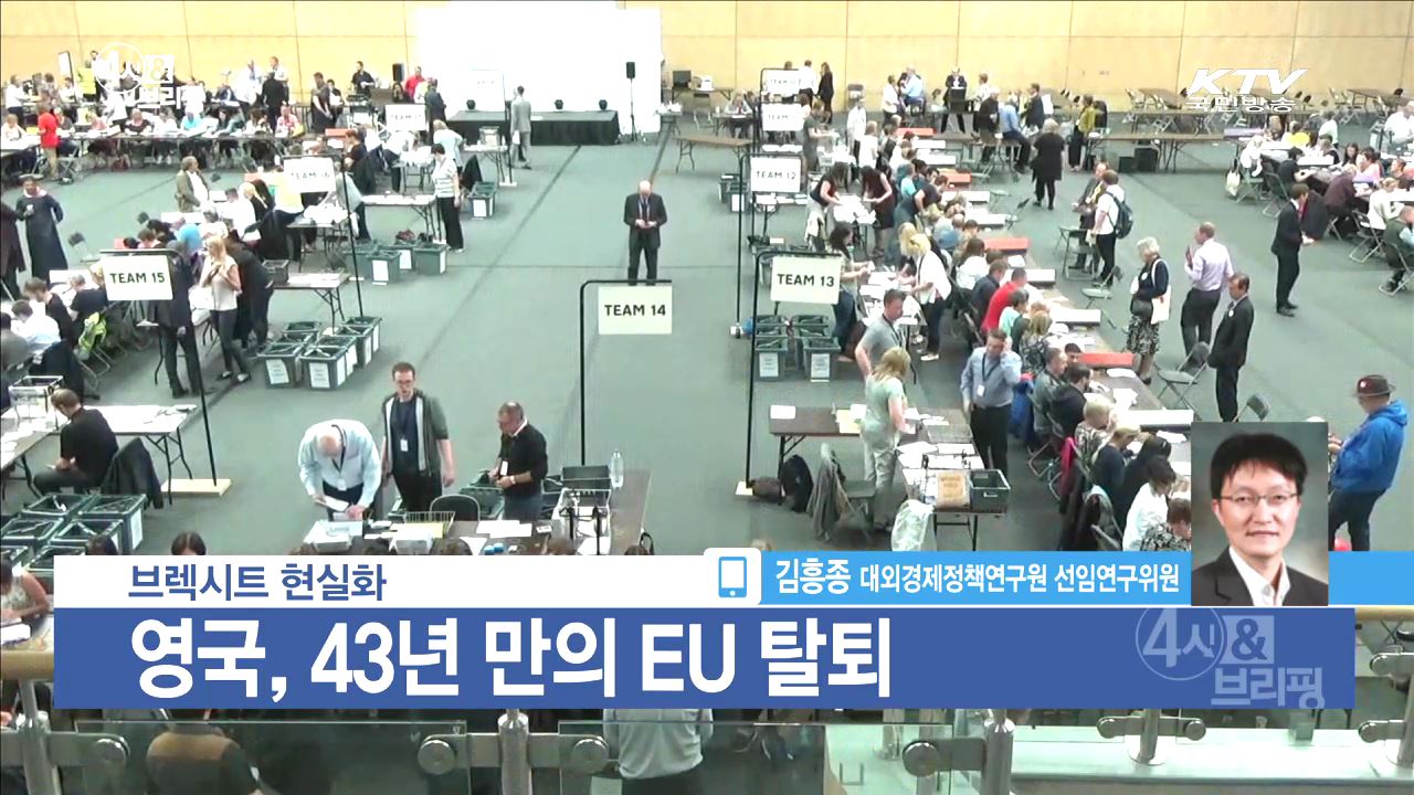 4시& 브리핑 (10회)