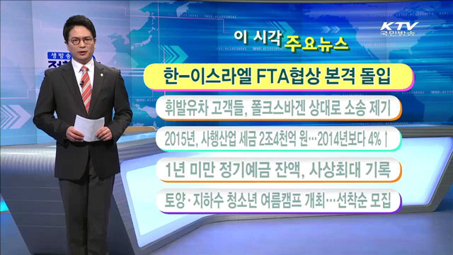 이 시각 주요뉴스 (16. 6. 27. 11시)