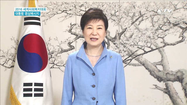 "사회복지 발전 경험 여러 나라와 공유"