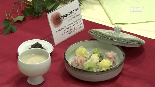 외국인도 함께 한 '종가음식 만들기'