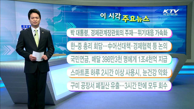 이 시각 주요뉴스 (16. 6. 28. 11시)