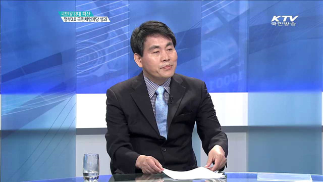 국민공감대 확산 정부3.0 국민체험마당 성과 [집중분석]