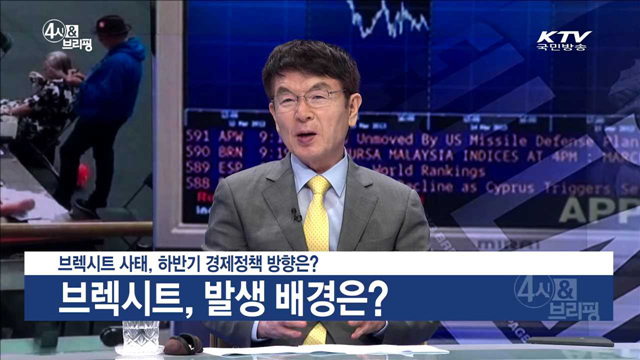 4시& 브리핑 (12회)