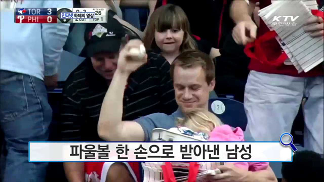 파울볼 한 손으로 받아낸 남성 [화제의 영상]