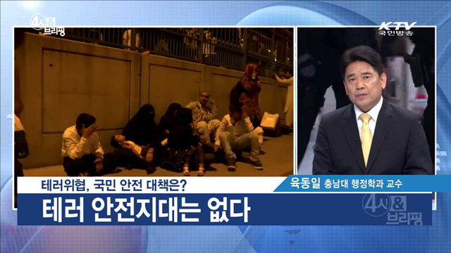 4시& 브리핑 (14회)