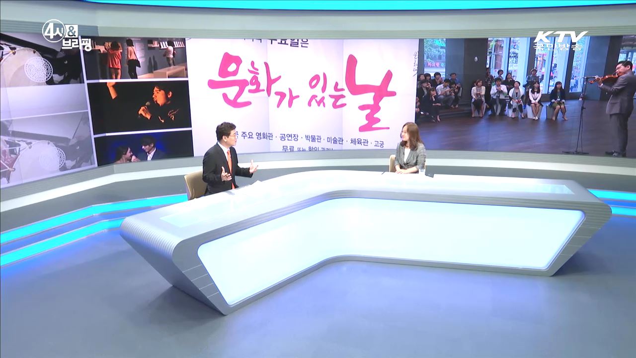 4시& 브리핑 (13회)