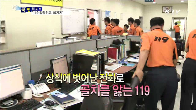 당신의 상식, 안전하십니까?