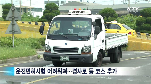 보복운전 '면허정지·취소'…아동학대 처벌 강화