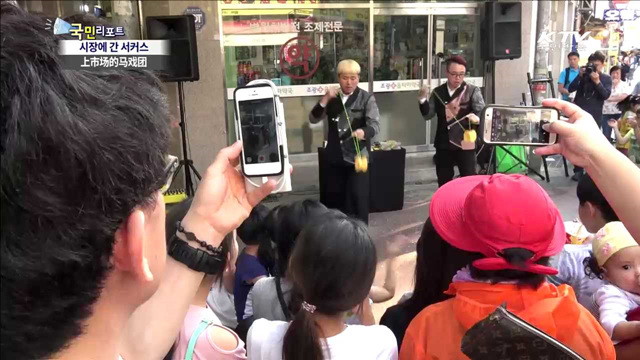 시장에서 장도 보고 서커스도 보고