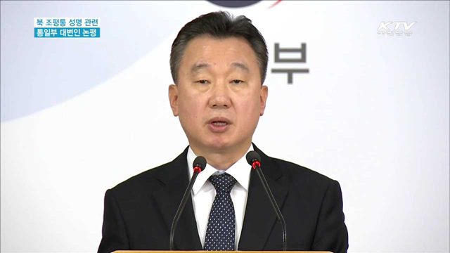"진정성 있는 비핵화 의지 행동으로 보여야"