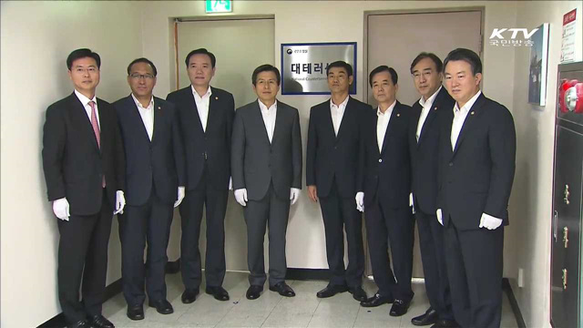 테러 대응 컨트롤타워 '대테러센터' 출범