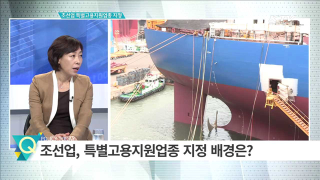 조선업 특별고용지원업종 지정 [집중분석]