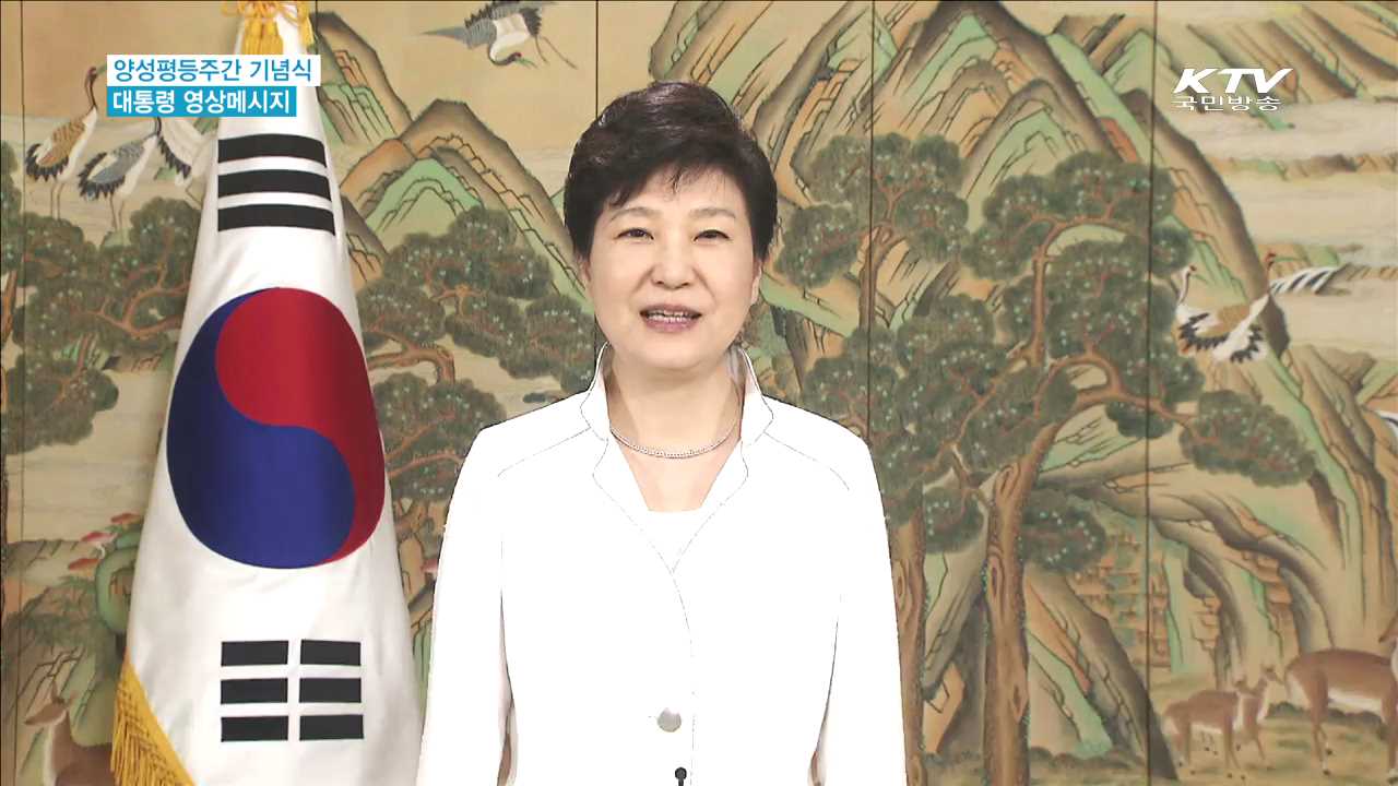 "양성평등문화, 깊이 뿌리 내리도록 노력해야"