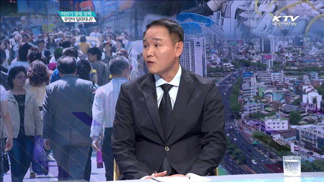 하반기 경제 정책 무엇이 달라지나? [경제인사이드]