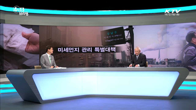 4시& 브리핑 (16회)