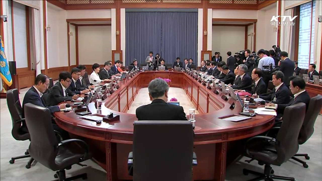 "추경, 시기 놓치지 않도록 속도감 있게 추진"