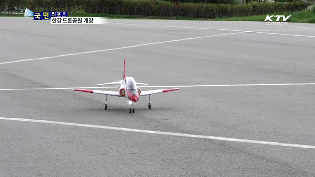 마음껏 날려요…한강에 드론공원 등장