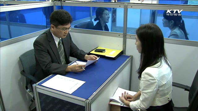 '고용서비스' 혁신…구직자 맞춤형 개편