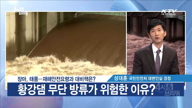 4시& 브리핑 (18회)