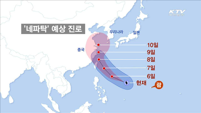 올해 첫 태풍 '네파탁'… 주말에 영향권