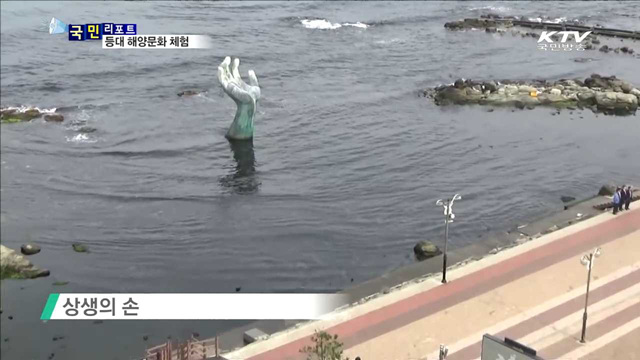 유서깊은 '호미곶 등대' 가보세요