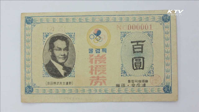 스포츠 강국으로 우뚝 서기까지…올림픽 출전사