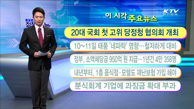 이 시각 주요뉴스 (16. 7. 07. 11시)