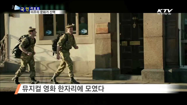 이주의 문화가 이모저모 (16. 7. 7. 8시)