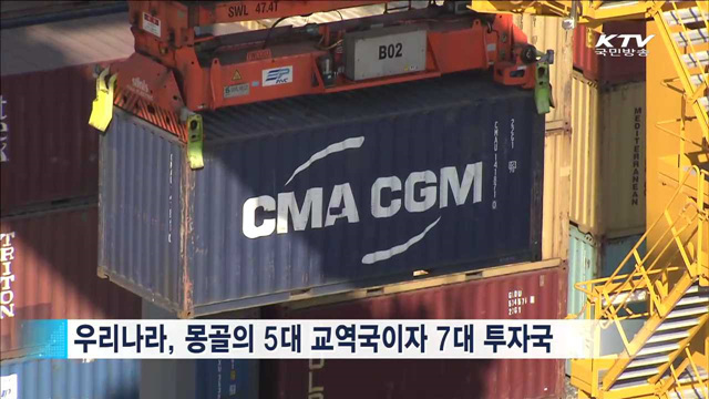 한-몽골 수교 26주년…경제협력 강화