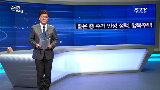 4시& 브리핑 (19회)