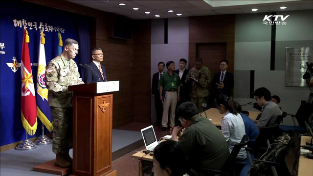 한미 사드 배치 확정…이르면 이달 중 지역 발표