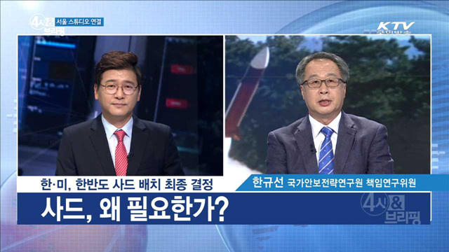 4시 & 브리핑 (20회)