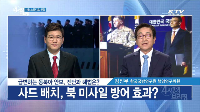 4시& 브리핑 (21회)