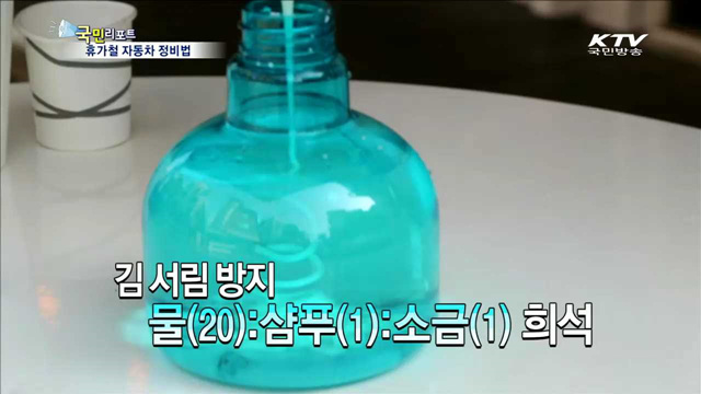 휴가철 자동차 정비 이렇게 하세요