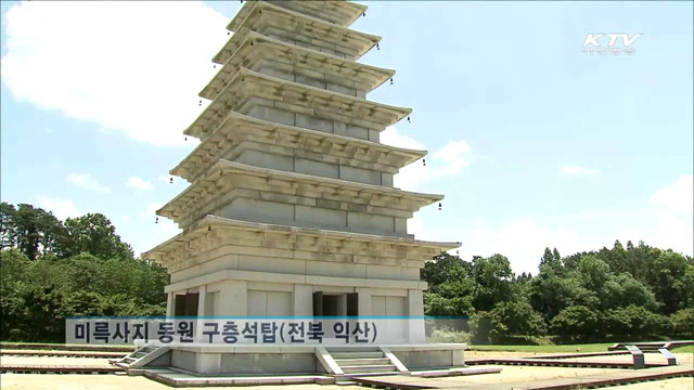 '백제역사유적지구' 세계유산 등재 1년
