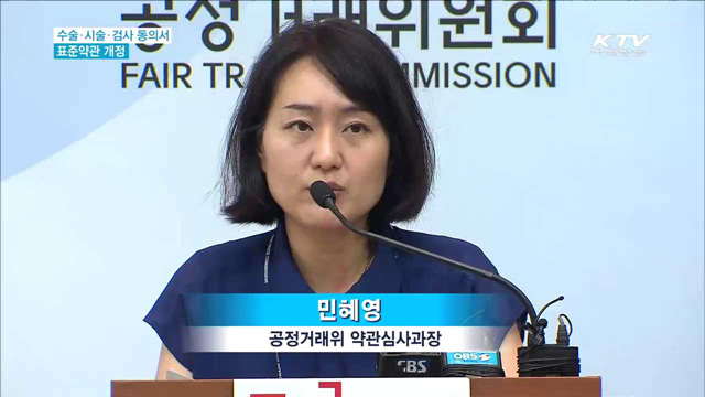 "수술 참여의사 이름 환자에 전부 공개"