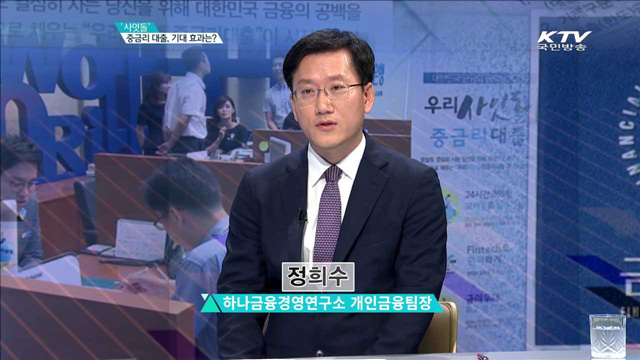 '사잇돌' 중금리 대출, 기대 효과는? [경제인사이드]