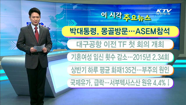 이 시각 주요뉴스 (16. 7. 14. 11시)