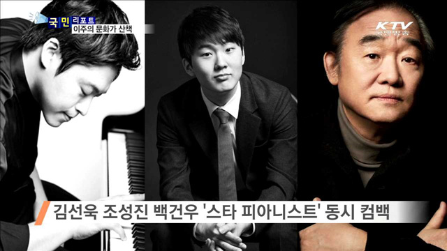 이주의 문화가 이모저모 (16. 7. 14. 8시)