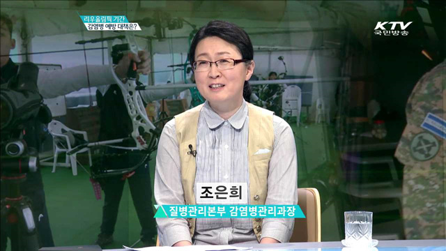 리우 올림픽 기간 감염병 예방 대책은? [집중 인터뷰]