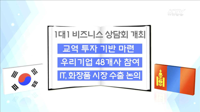 "틈새시장 공략"…동행 경제사절단 '기대감'