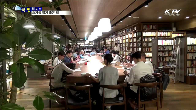 책과 함께 여름을…휴가철 사서추천도서