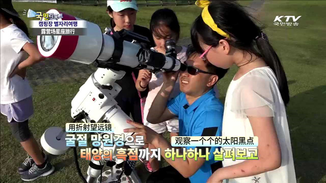 도심에서 캠핑…별자리도 본다