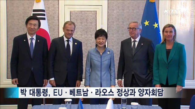 내년 아셈 경제장관회의 '한국 개최' 제안