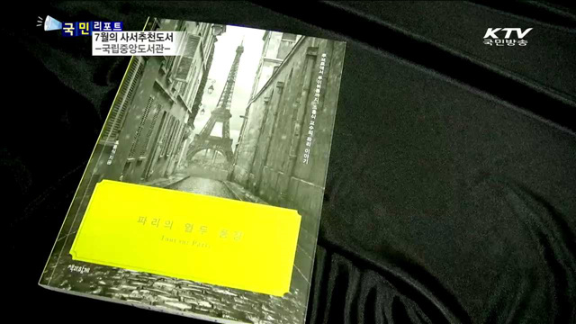 '세계·역사 속으로' 책과 함께 여행하세요