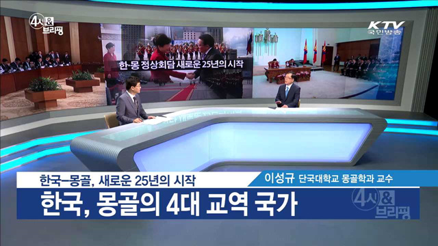 4시& 브리핑 (26회)