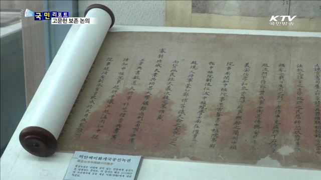 한-중 국립도서관 '기록문화' 이용 협력