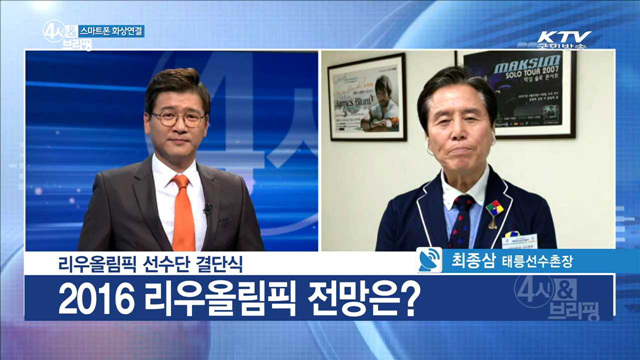 4시& 브리핑 (27회)