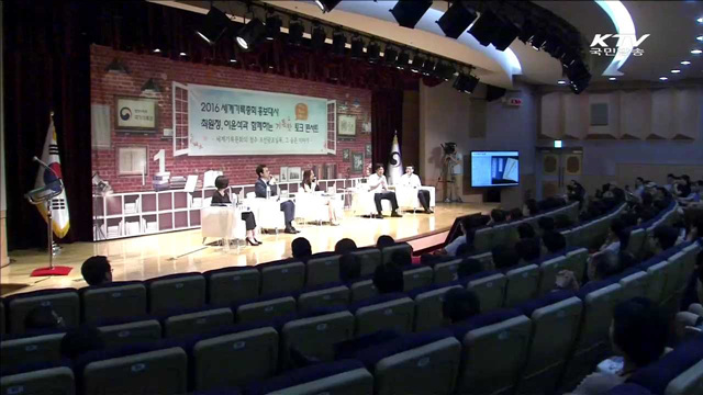 서울 세계기록총회 D-50…'역사 토크콘서트'
